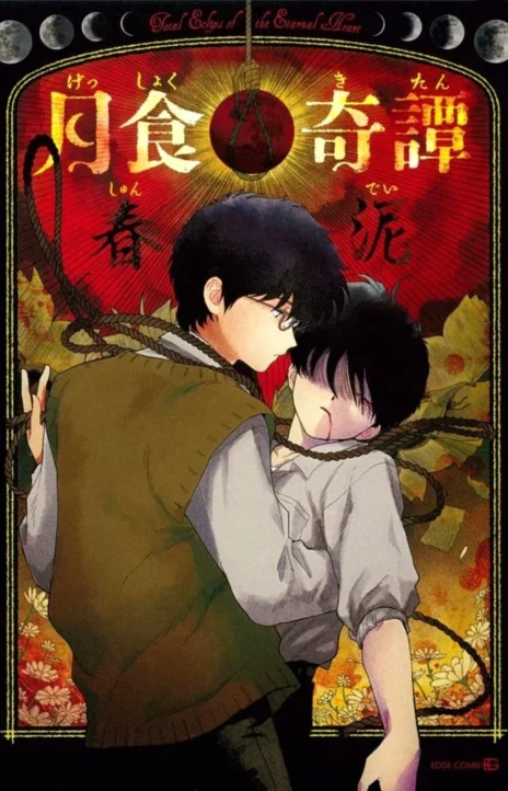 Gesshoku Kitan es Cover Image