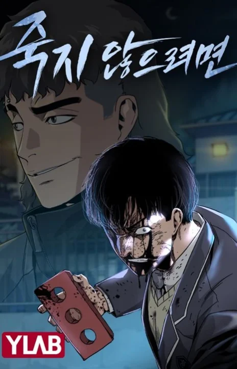 To Not Die Cover Image