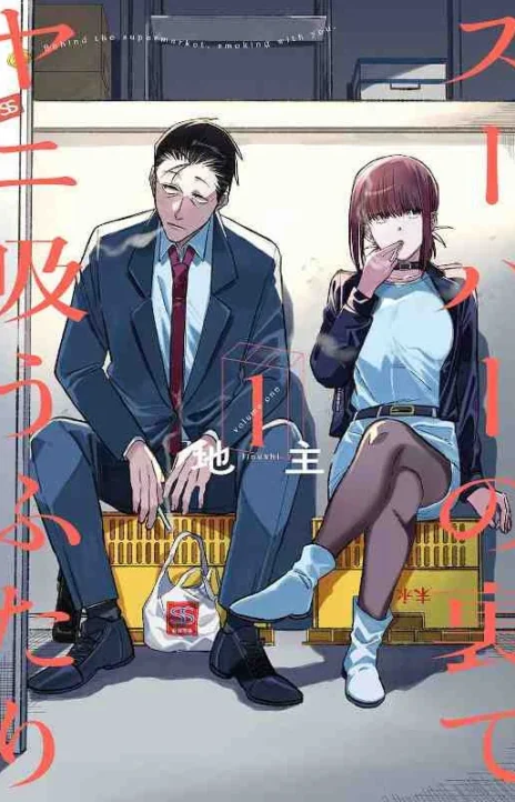Super no Ura de Yani Sū Futari es Cover Image